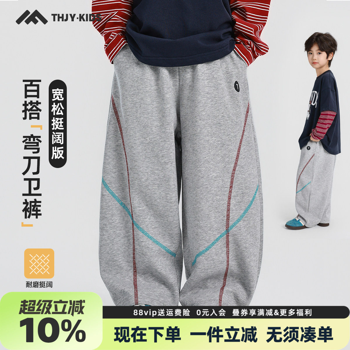童话记忆男童秋季运动裤卫裤2026新款儿童中大童男孩春秋季休闲裤										