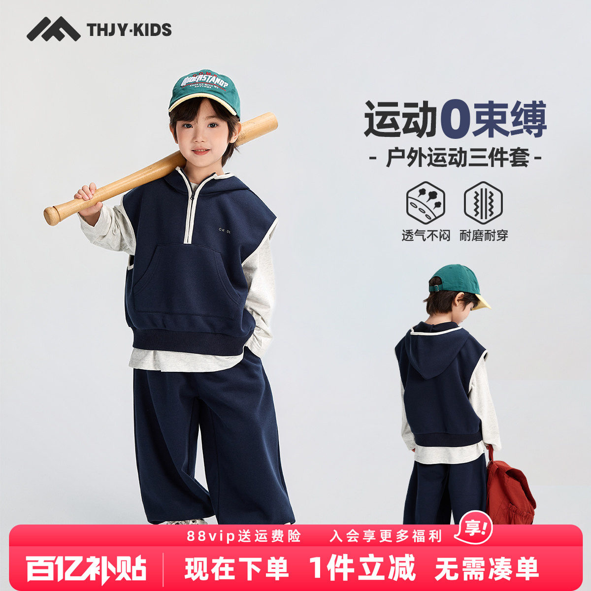 童话记忆男童套装2026秋装新款儿童百搭马甲卫衣上衣裤子三件套潮