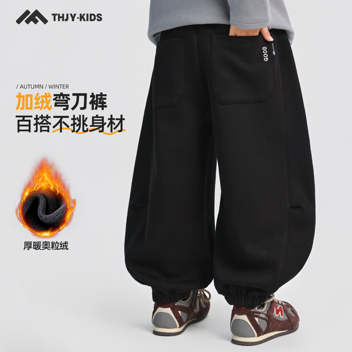 男童加绒裤子冬款2025新款秋冬款儿童男孩加厚一体绒长裤运动裤,童装/婴儿装/亲子装,裤子,淘宝优惠券,粉丝福利购,淘宝优惠卷