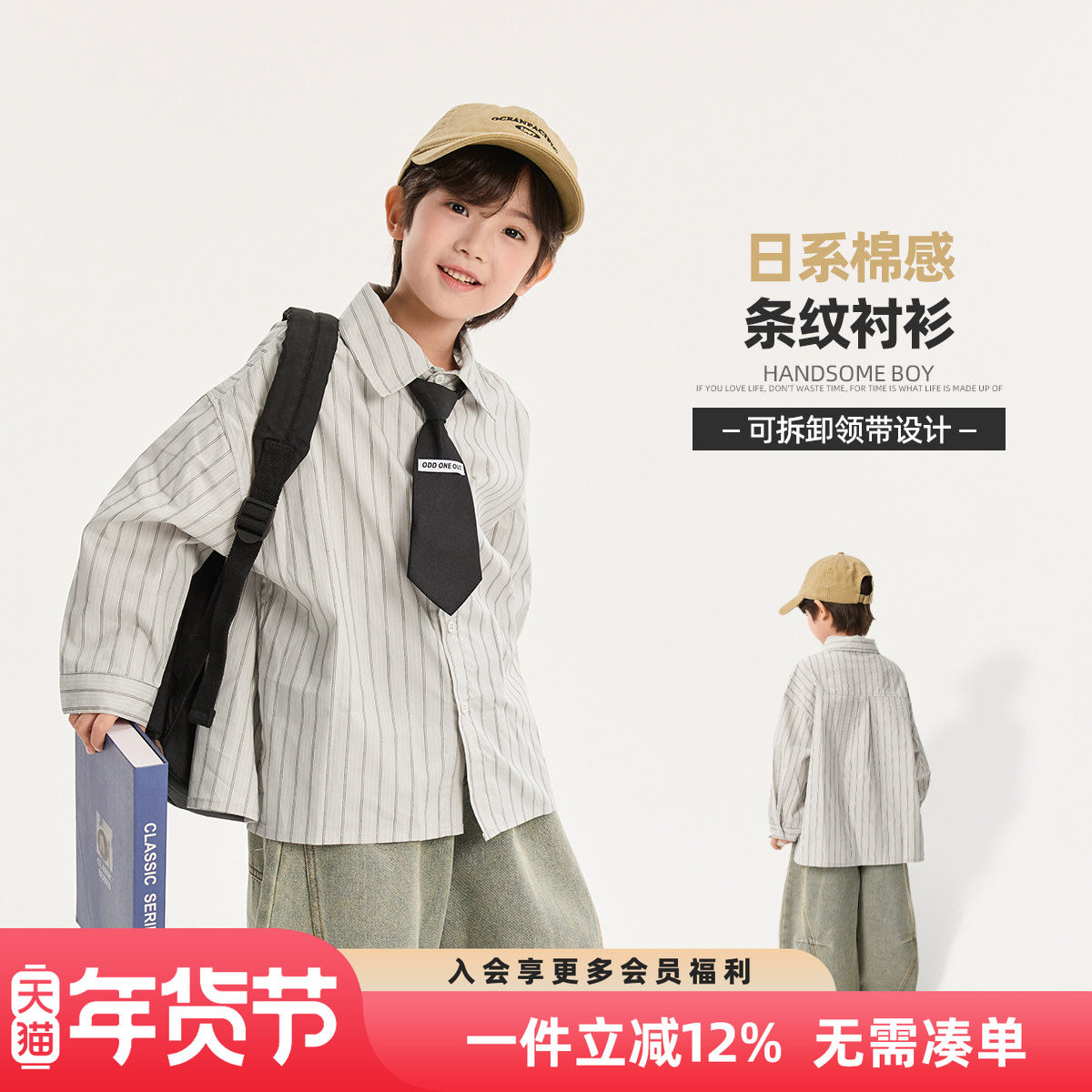 男童长袖衬衫春秋款2025秋装新款儿童中大童秋季条纹衬衣上衣外套,童装/婴儿装/亲子装,衬衫,淘宝优惠券,粉丝福利购,淘宝优惠卷