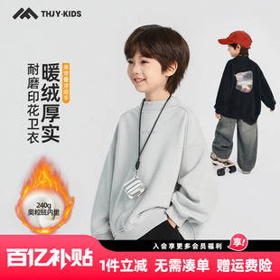 儿童加绒加厚一体绒保暖春秋上衣 新款 男童加绒卫衣秋冬款 2025冬装