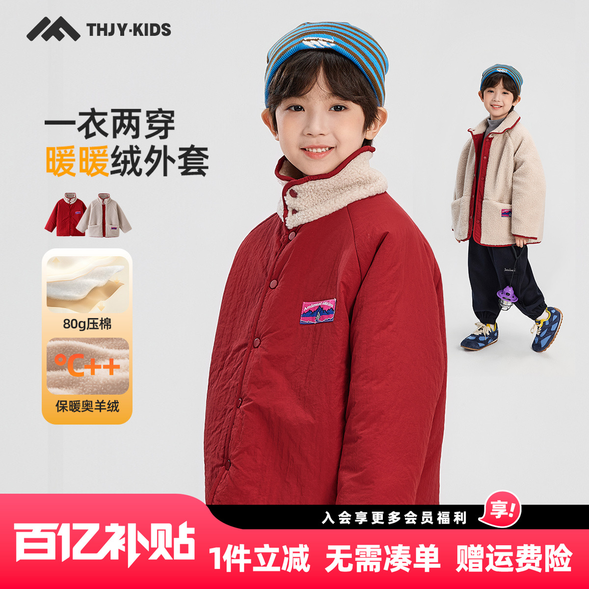 男童冬装外套2025新款儿童男孩秋冬款加厚保暖上衣冬季双面双衣服