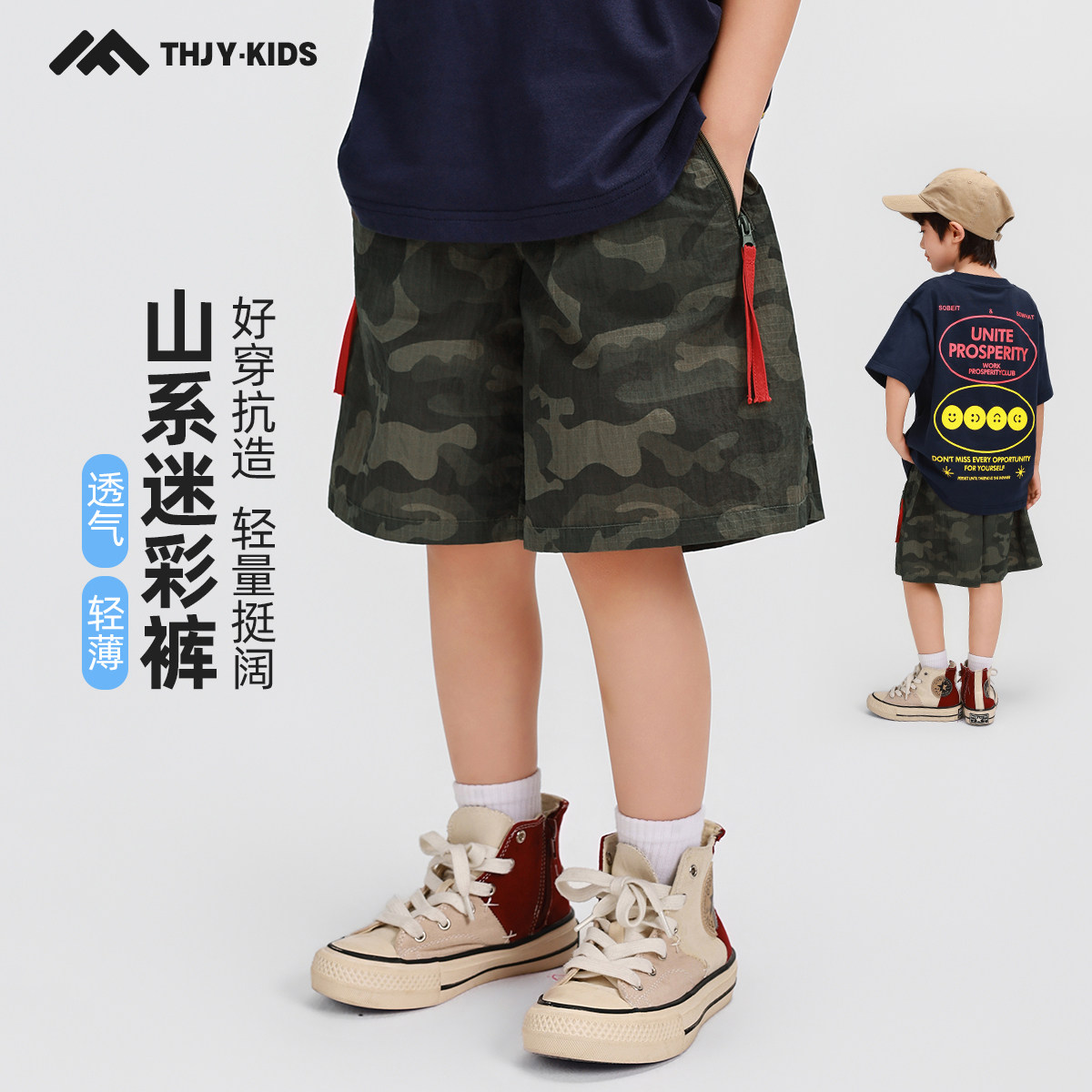 男童夏季短裤2026年新款儿童夏款轻薄迷彩裤子中大童时髦五分裤潮