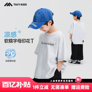 印花半袖 男童短袖 儿童中大童男孩夏季 新款 上衣潮 T恤凉感2026夏装