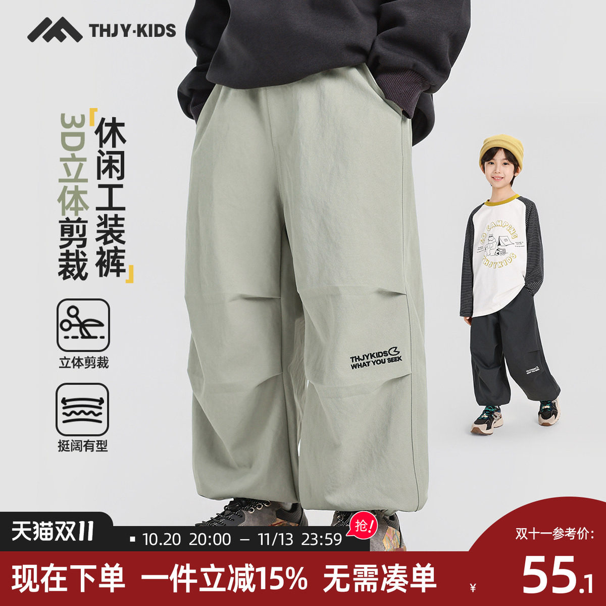 童话记忆男童秋装长裤2026秋季工装裤新品儿童中大童户外休闲裤子