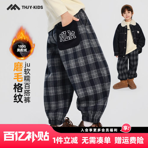 男童加绒裤子运动裤卫裤2025秋冬新款儿童加绒加厚一体绒格子长裤