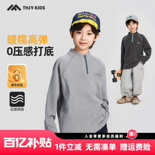 儿童加绒长袖 新款 T恤内搭上衣潮 半高领2025秋冬装 男童卫衣打底衫
