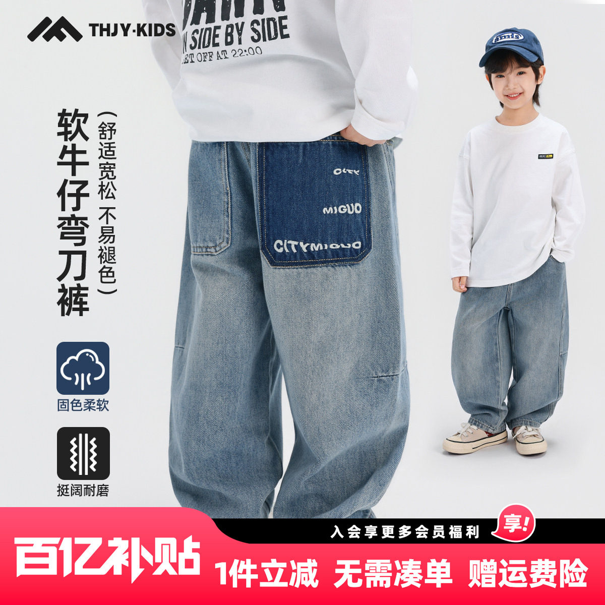 男童牛仔裤春季2026新款春秋款儿童中大童男孩帅气长裤休闲裤潮范,童装/婴儿装/亲子装,裤子,淘宝优惠券,粉丝福利购,淘宝优惠卷