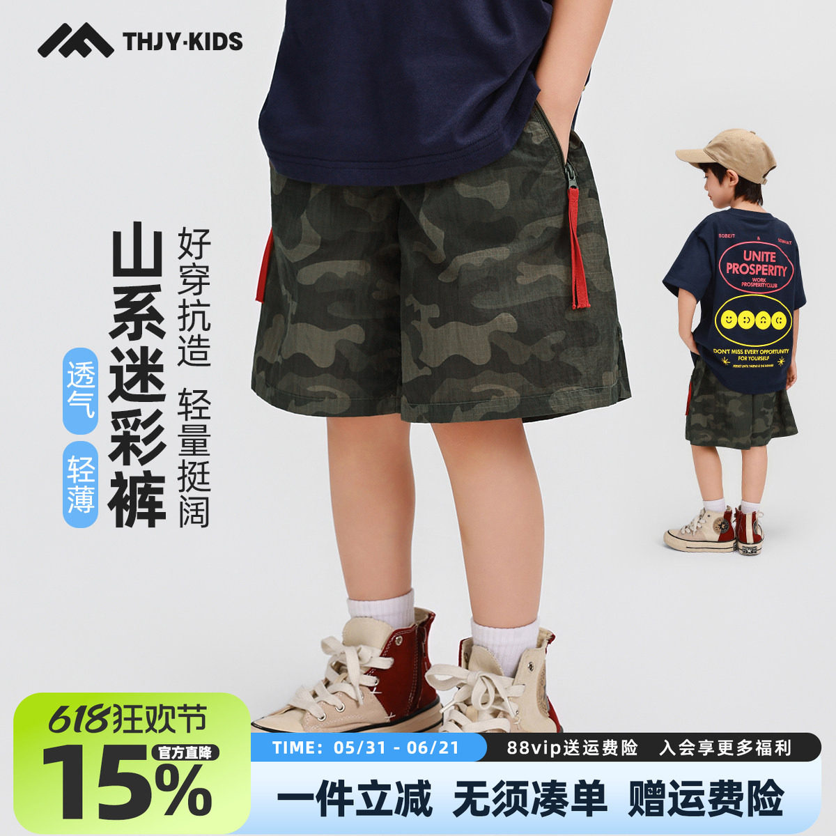 男童夏季短裤2026年新款儿童夏款轻薄迷彩裤子中大童时髦五分裤潮