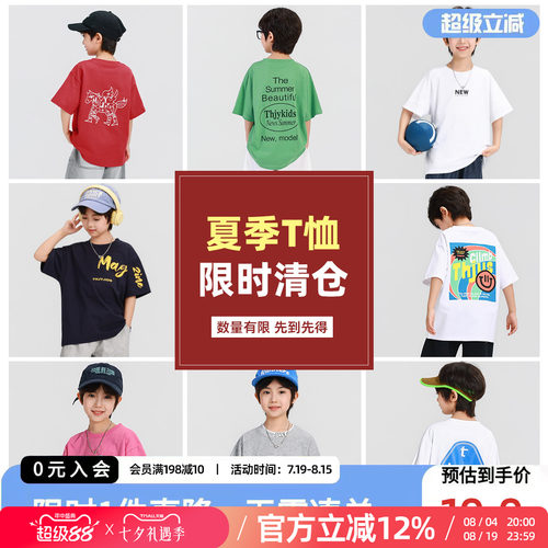 男童短袖T恤，福利清仓 ，一件低至19.9