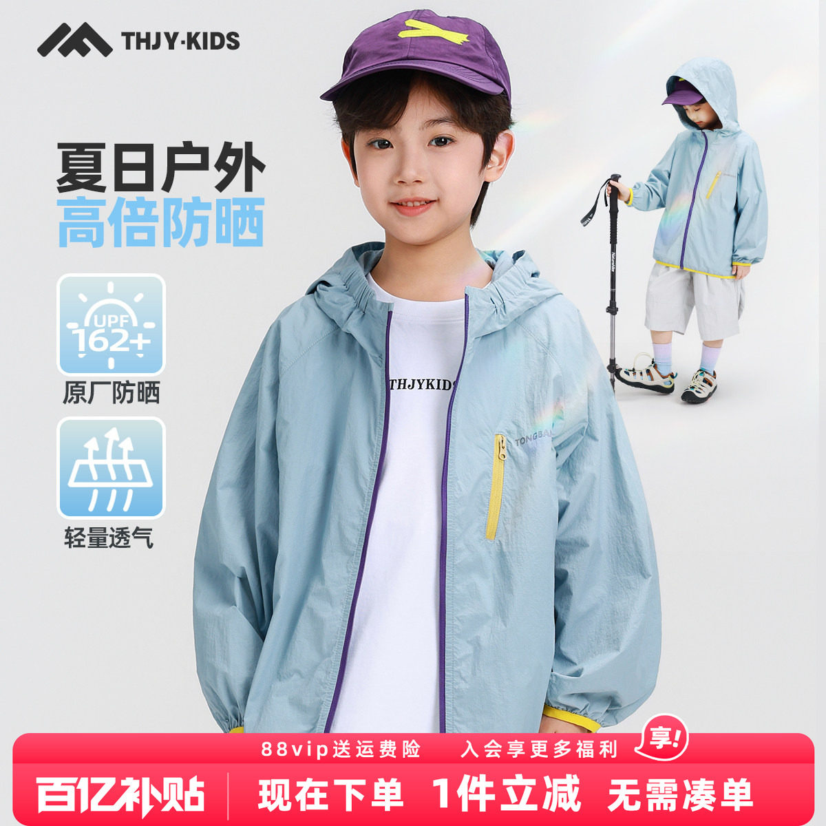 男童防晒衣夏季薄款外套2026夏装新款儿童防晒服防紫外线轻薄上衣图片