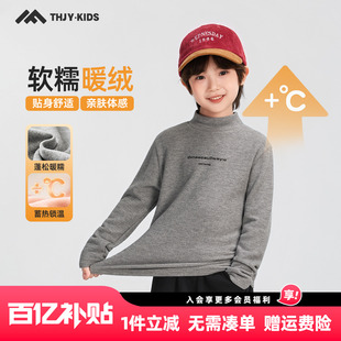 T恤上衣冬装 儿童加绒加厚半高领长袖 2025秋冬新款 男童德绒打底衫