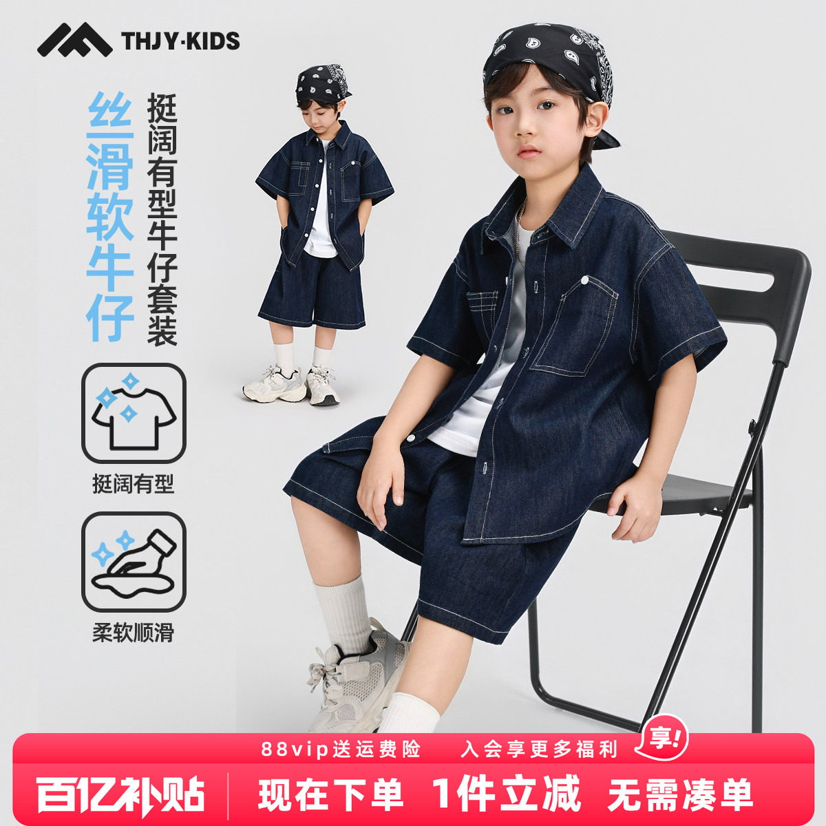 男童夏季牛仔套装2026新款夏装儿童纯色韩范宽松时尚简约两件套