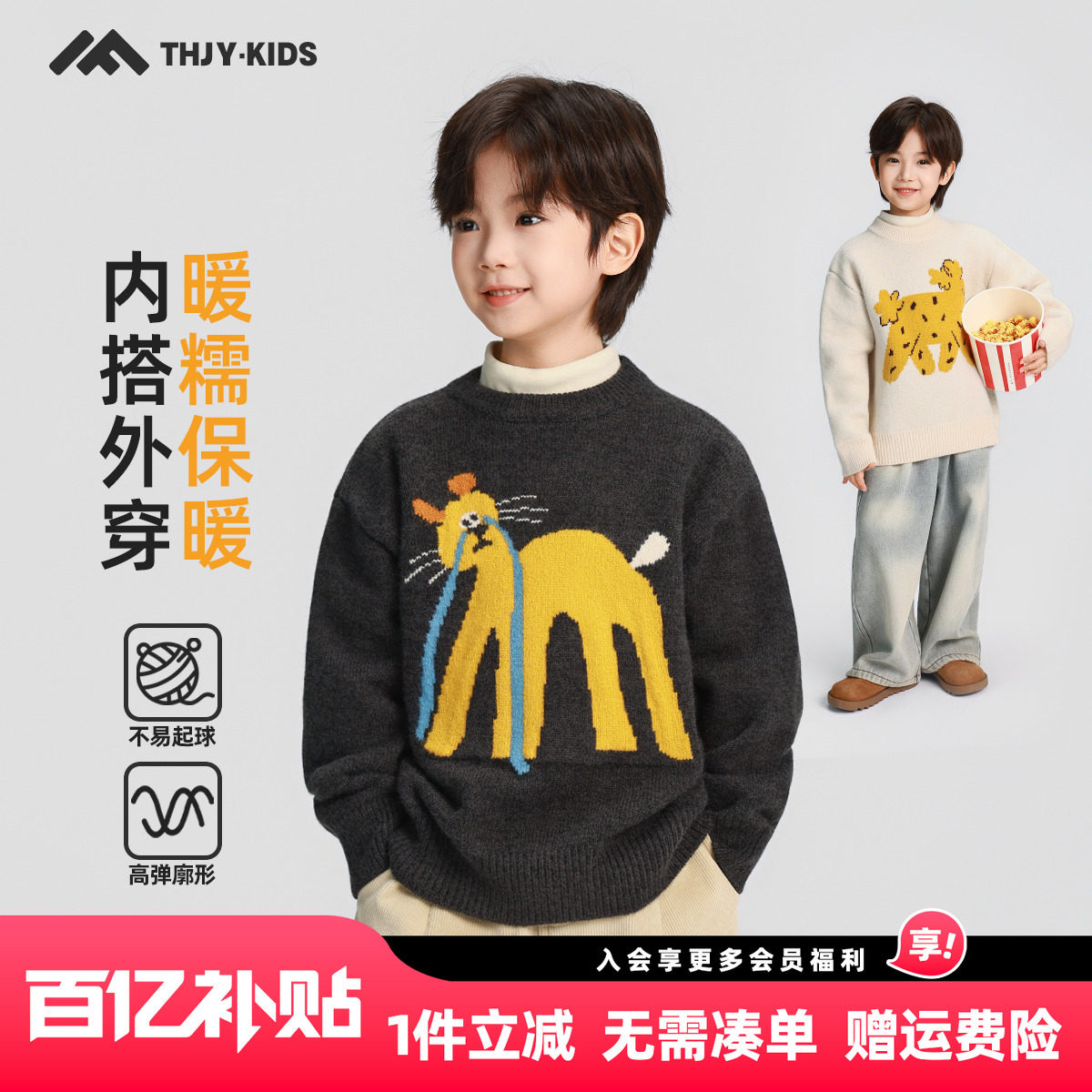 男童加厚毛衣2025冬装新款秋冬款儿童男孩圆领加绒加厚保暖打底衫