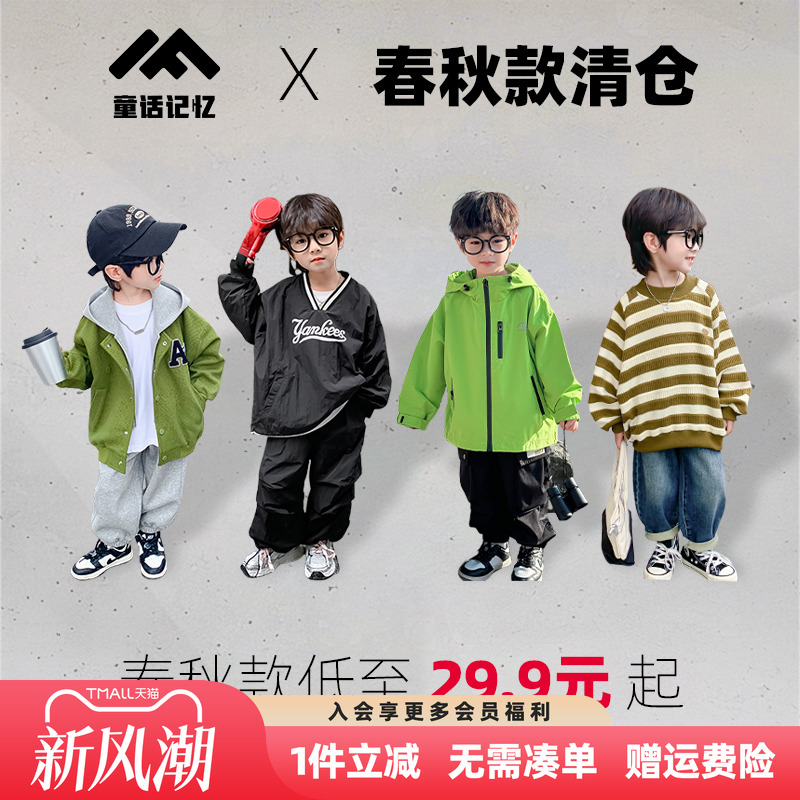 低至29.9 【春秋款清仓 种类多多 】非质量问    不支持退换