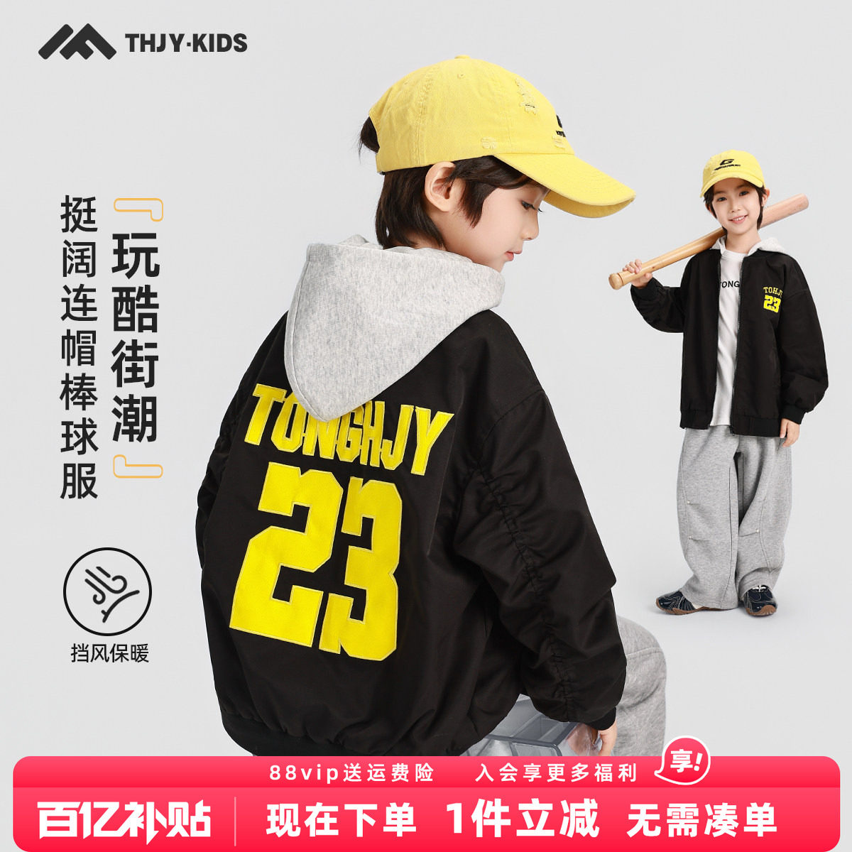 男童休闲夹克外套秋装2026秋季儿童棒球服中大童男孩时尚长袖上衣图片