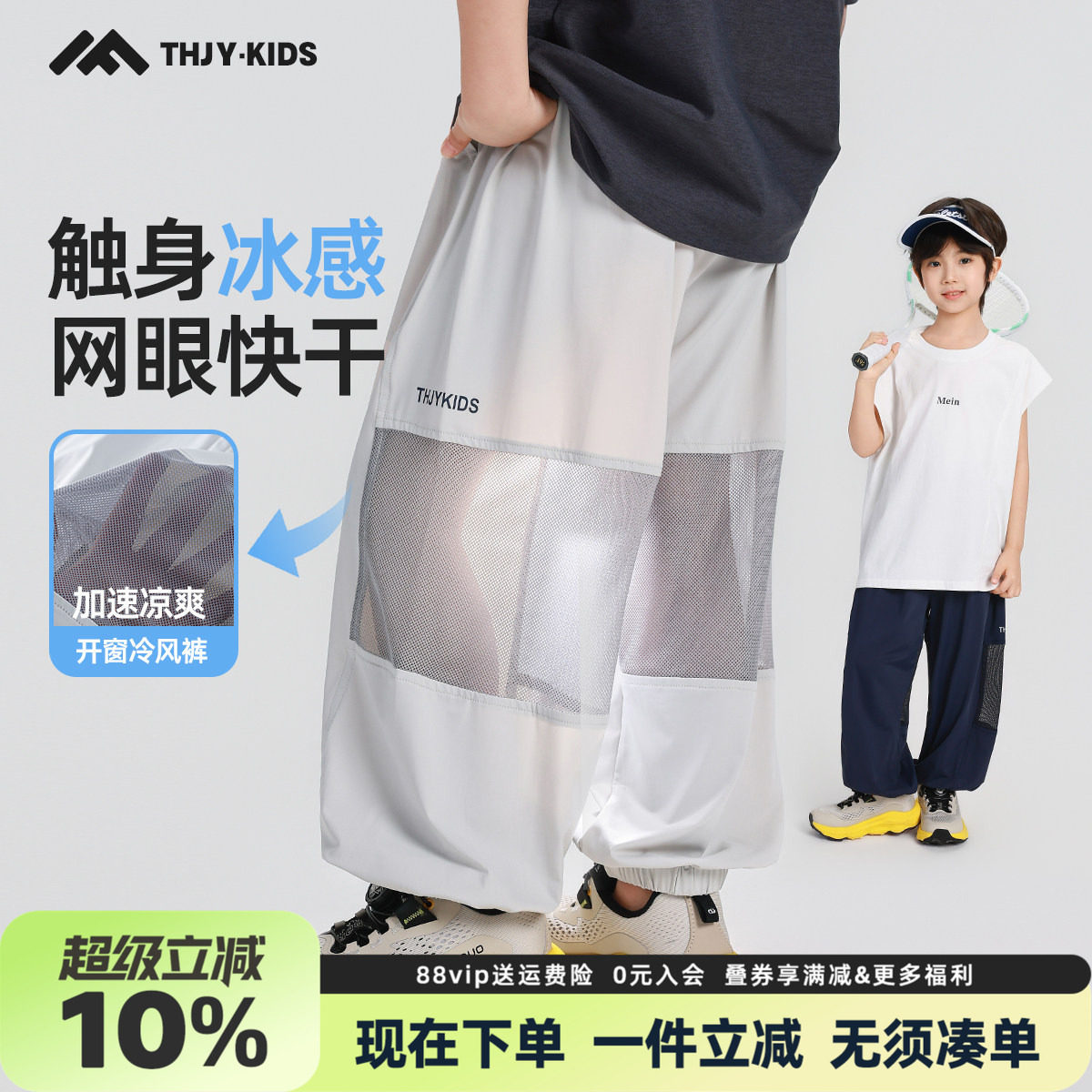 男童速干裤子夏季薄款防蚊裤凉感2026夏装新款儿童网眼透气休闲裤图片