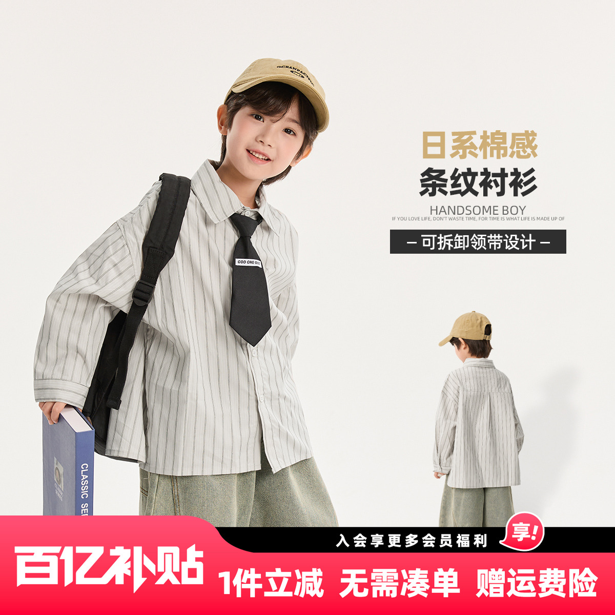 男童长袖衬衫春秋款2025秋装新款儿童中大童秋季条纹衬衣上衣外套