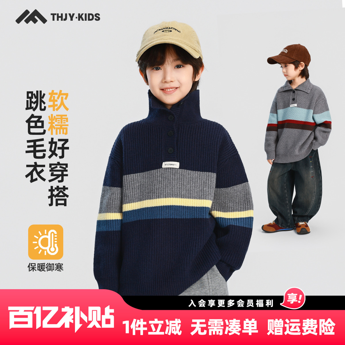 男童毛衣秋冬款2025新款儿童冬装毛线衣冬季POLO衫上衣针织打底衫