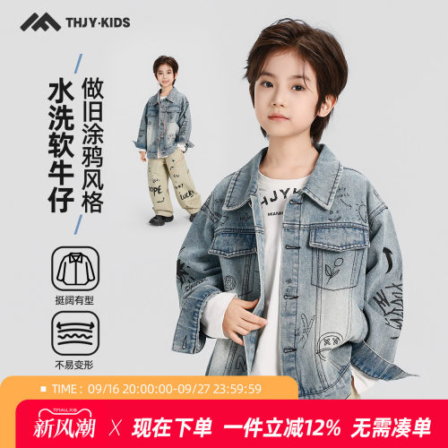 童话记忆男童秋装牛仔外套2026秋季新品儿童中大童男孩休闲上衣潮