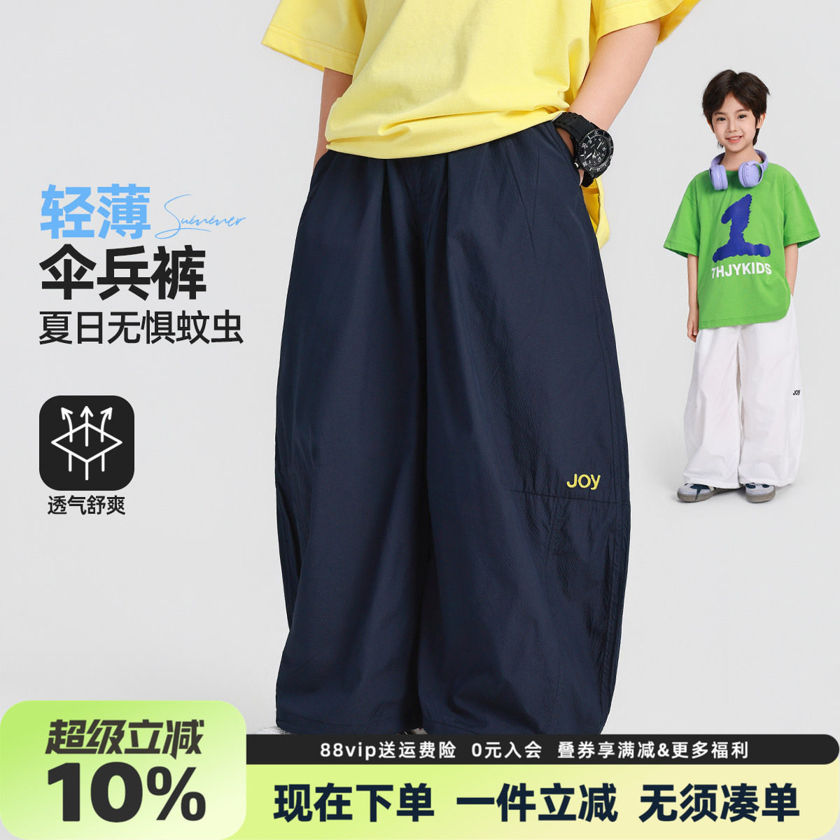 男童夏季轻薄防蚊长裤2026新款中大童刺绣撞色时髦宽松透气裤子潮图片