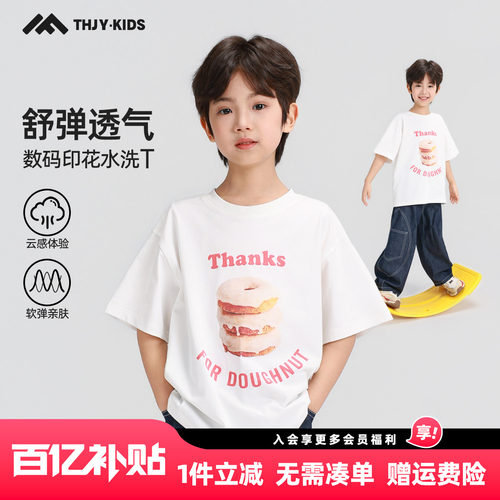 男童T恤夏款短袖上衣2026夏季新款中大童数码印花舒适透气半袖
