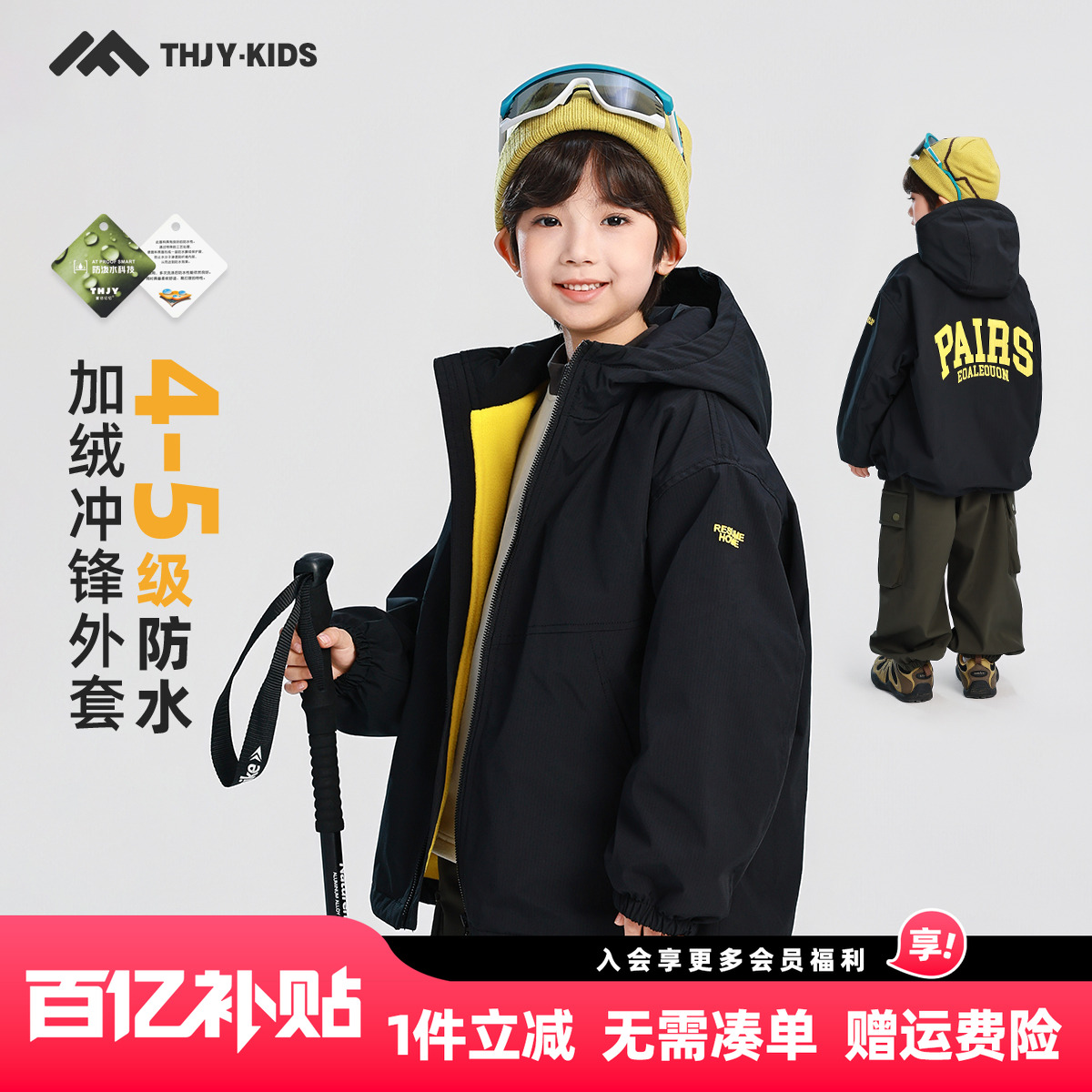 男童加绒冲锋衣棉服2025秋冬新款儿童男孩防水摇粒绒外套棉衣