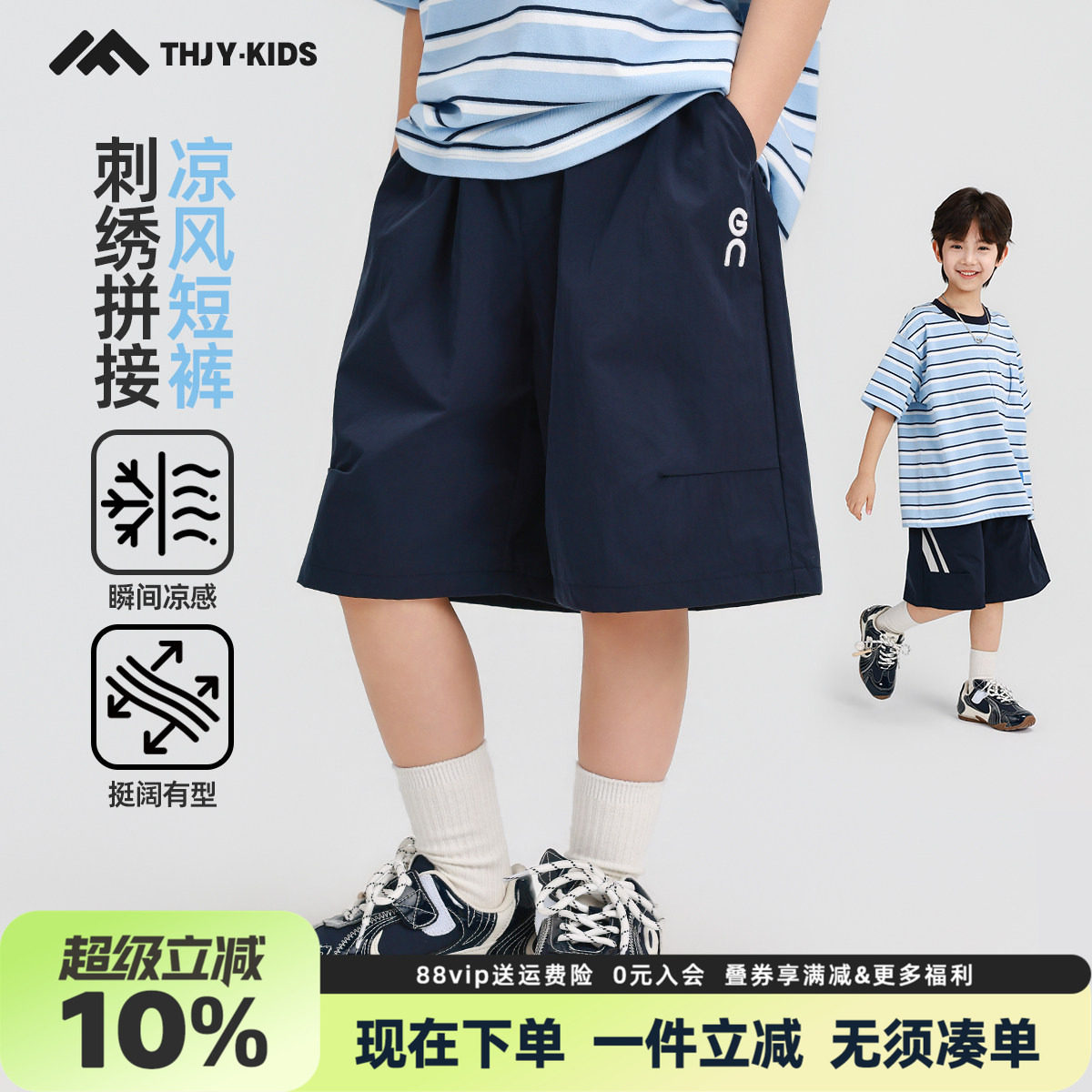 男童短裤儿童夏款2026新款中大童刺绣拼接凉感舒适夏季裤子图片