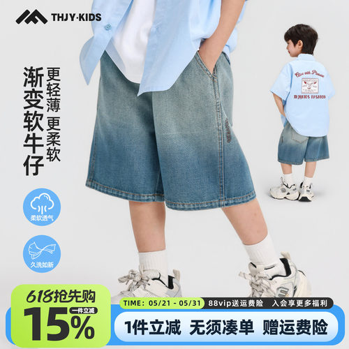男童夏季牛仔裤2026新款中大童轻薄中裤儿童宽松舒适韩版五分裤