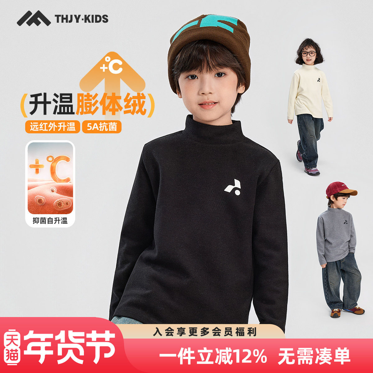 男童德绒打底衫2025冬装新款儿童男孩秋冬款半高领长袖T恤上衣,童装/婴儿装/亲子装,T恤,淘宝优惠券,粉丝福利购,淘宝优惠卷