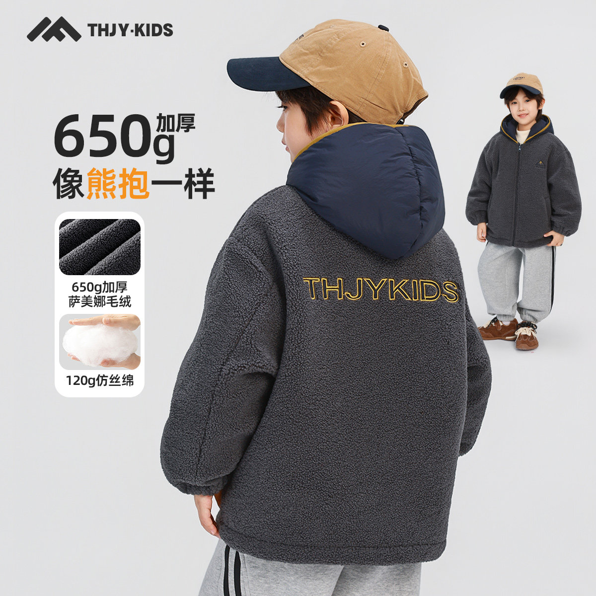 男童摇粒绒外套2026秋冬新款儿童男孩加厚保暖毛毛绒连帽棉服棉衣