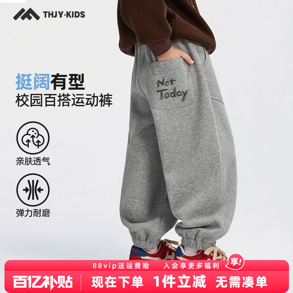 童话记忆男童弯刀裤秋季2026新款儿童运动裤中大童卫裤休闲运动裤图片