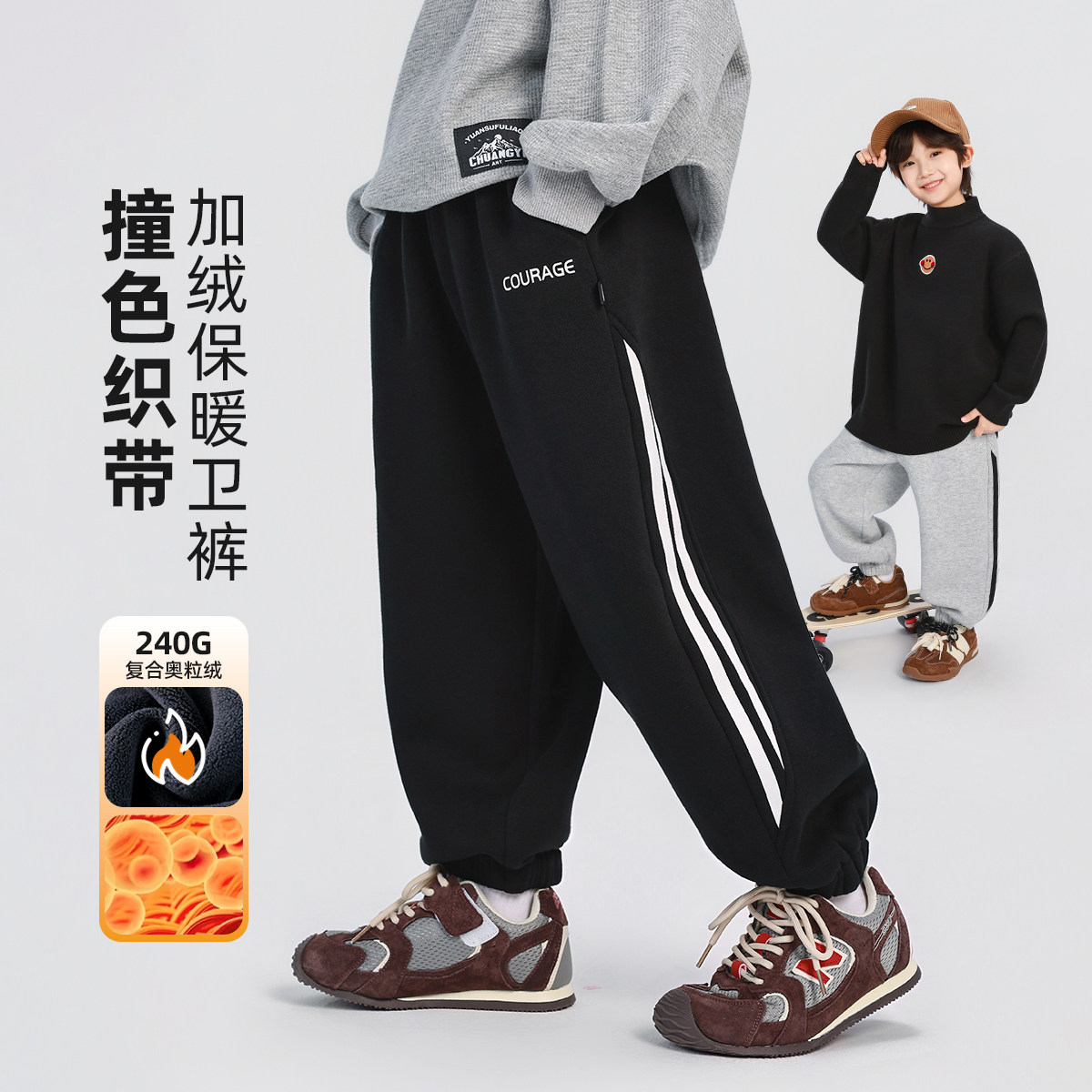 男童加绒运动裤冬款2025新款秋冬款儿童男孩加厚一体绒保暖长裤,童装/婴儿装/亲子装,裤子,淘宝优惠券,粉丝福利购,淘宝优惠卷