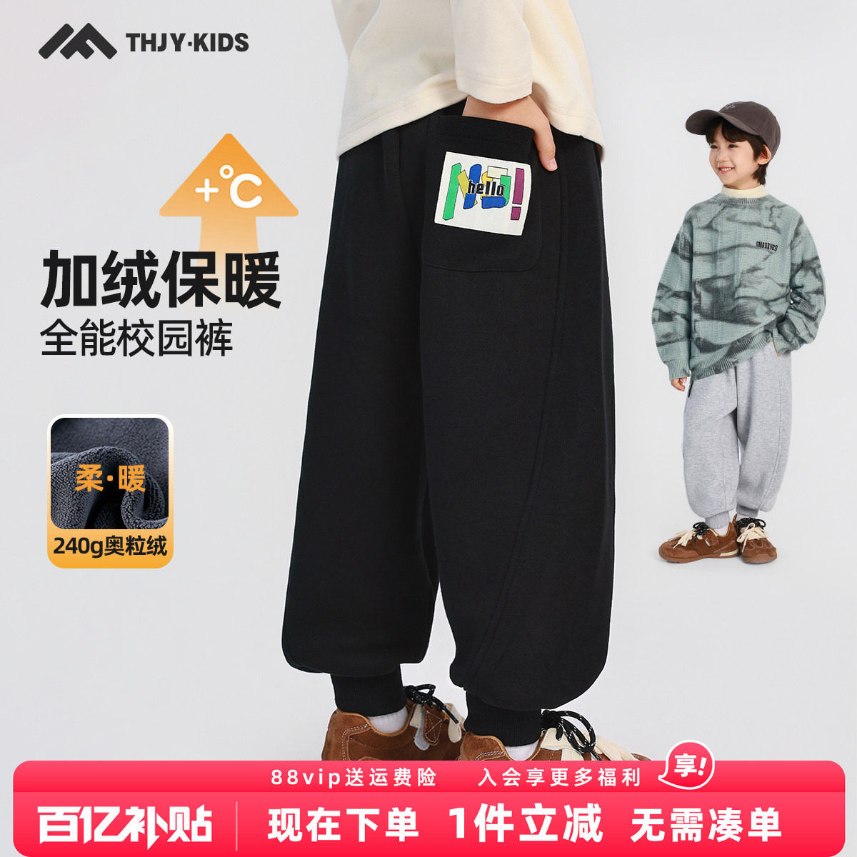 男童裤子加绒保暖运动裤卫裤2026新款儿童中大童男孩秋冬款休闲冬