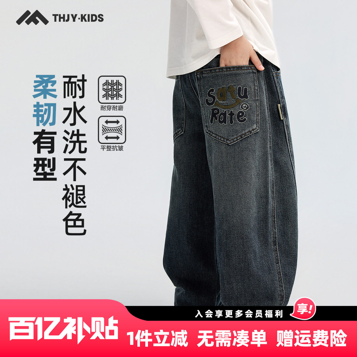 男童牛仔裤2025新款儿童中大童裤子春秋款休闲裤长裤,童装/婴儿装/亲子装,裤子,淘宝优惠券,粉丝福利购,淘宝优惠卷