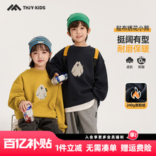 男童加绒卫衣秋冬款2025冬装新款儿童加绒加厚一体绒保暖春秋上衣