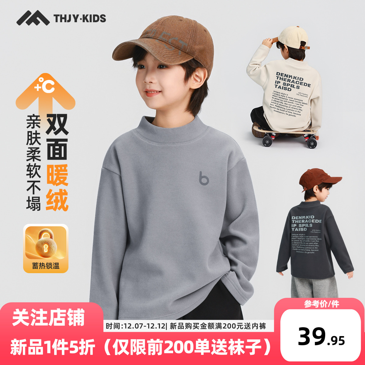 男童德绒打底衫2025秋冬新款儿童男孩加绒保暖内搭长袖T恤上衣