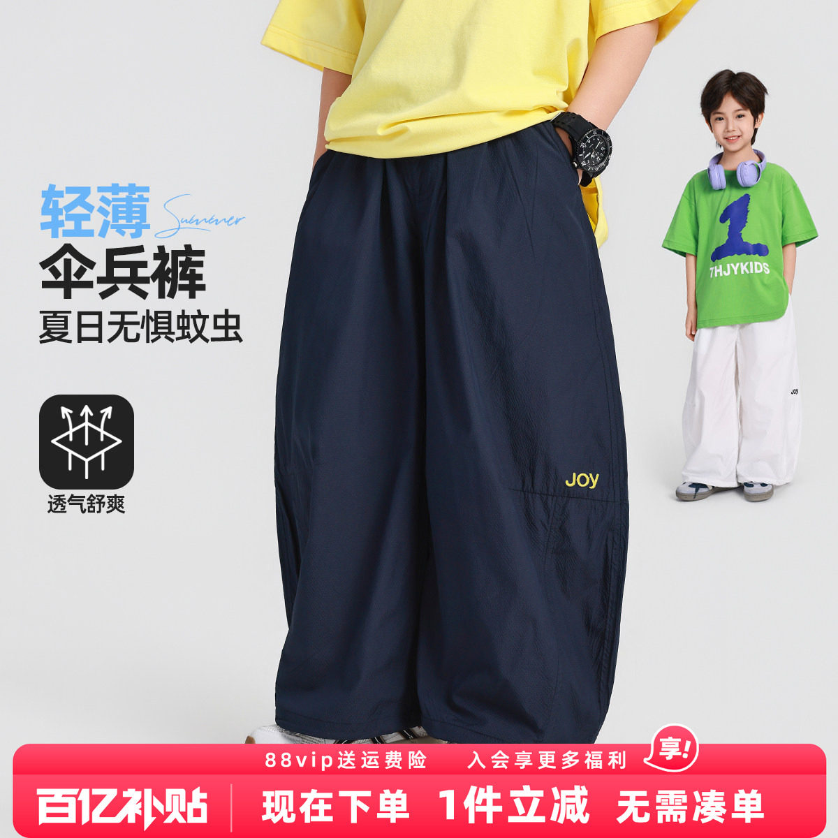 男童夏季轻薄防蚊长裤2026新款中大童刺绣撞色时髦宽松透气裤子潮