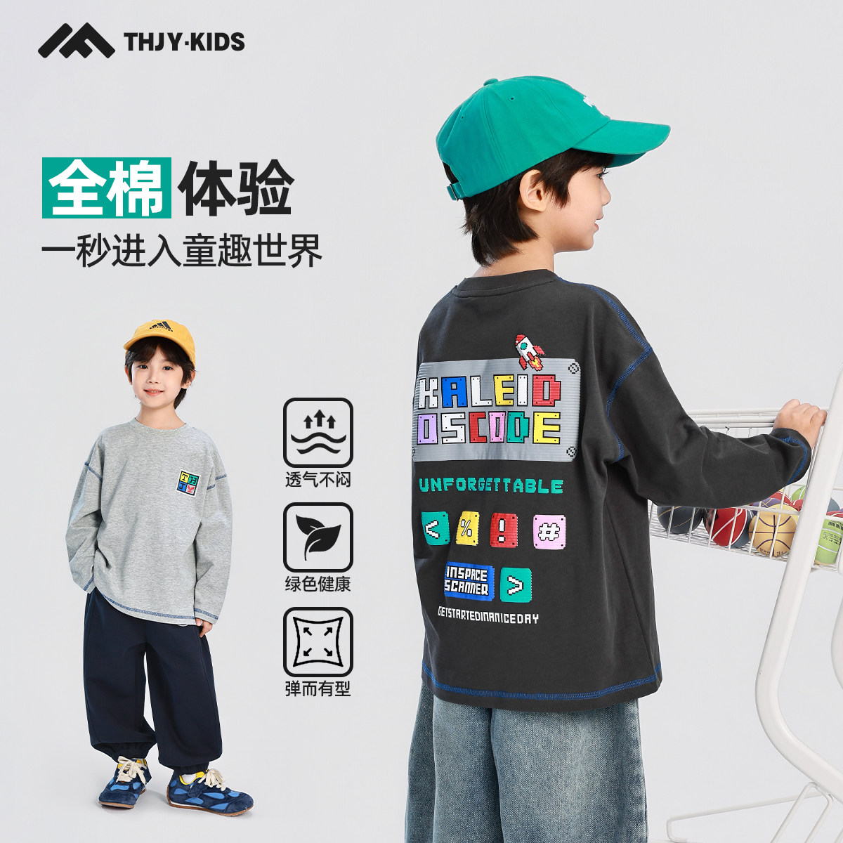 男童长袖T恤纯棉2026春装新款儿童中大童男孩春秋款打底衫上衣