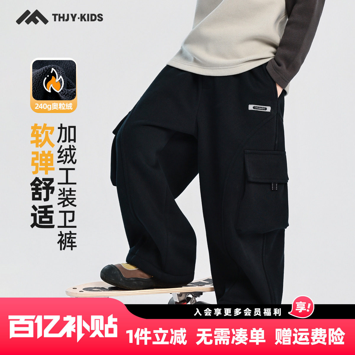 男童加绒工装裤冬款2025冬装新款新品儿童男孩加厚一体绒休闲裤,童装/婴儿装/亲子装,裤子,淘宝优惠券,粉丝福利购,淘宝优惠卷
