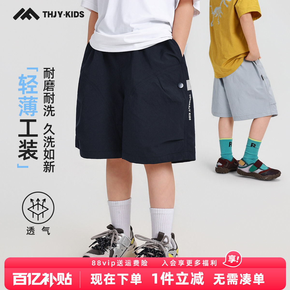 男童工装短裤凉感轻薄2026夏装新款儿童中大童五分裤七分裤中裤潮