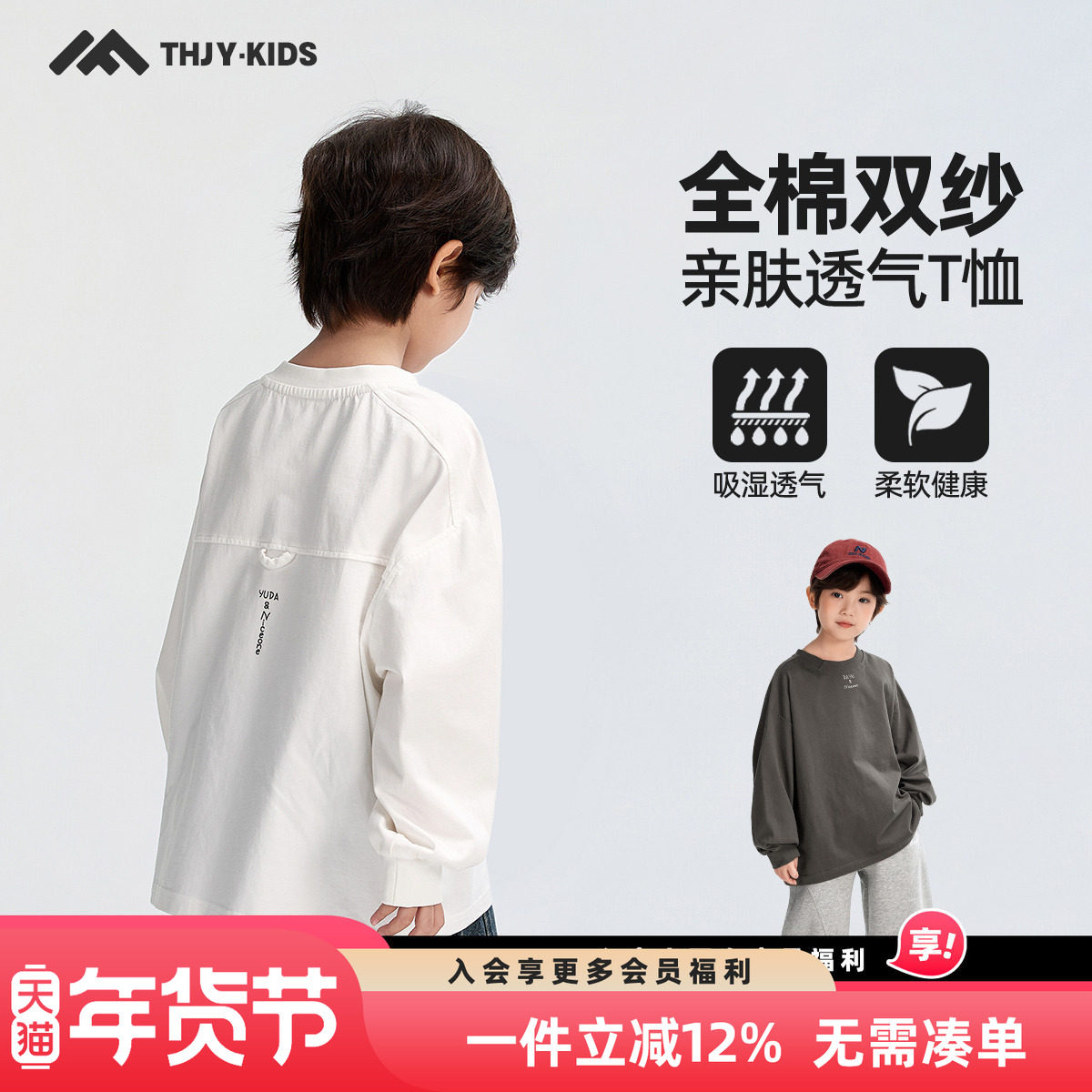 男童长袖T恤纯棉2025秋装新款儿童中大童男孩春秋款打底衫上衣,童装/婴儿装/亲子装,T恤,淘宝优惠券,粉丝福利购,淘宝优惠卷