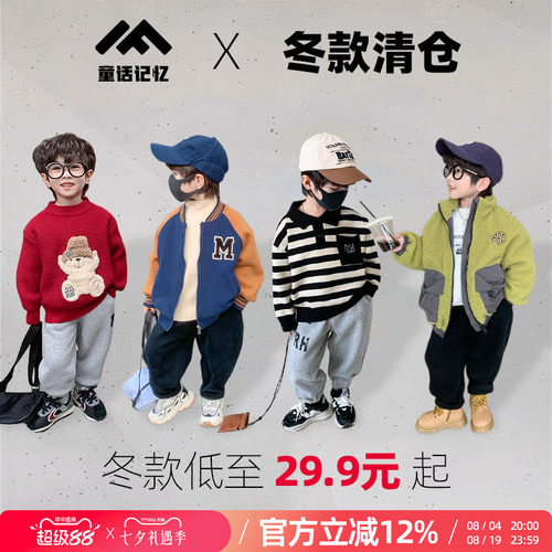 【冬款清仓 抓紧抢购】低至29.9 福利款大放送