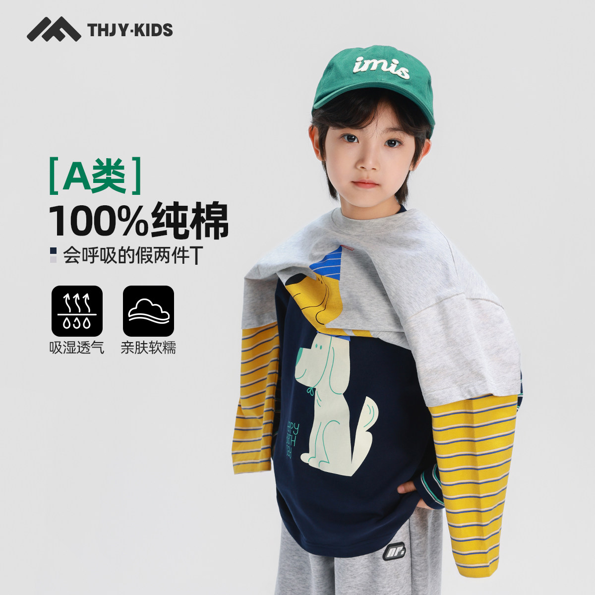 男童长袖T恤纯棉2026春装新款儿童中大童男孩春秋款打底衫上衣潮