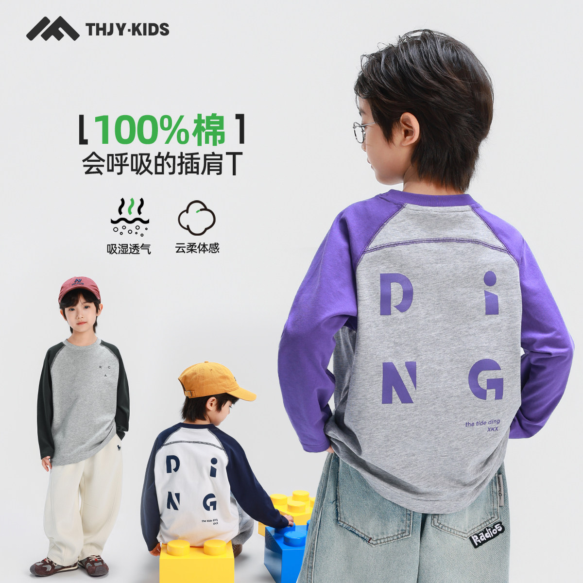 男童长袖T恤纯棉2026春装新款儿童中大童男孩春秋款打底衫上衣潮