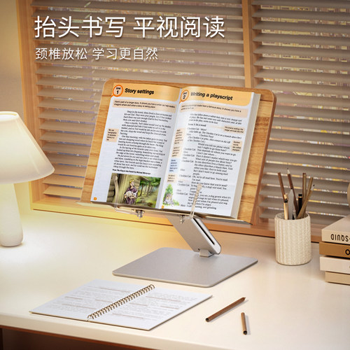 看书支架桌面成人神器可调节升降