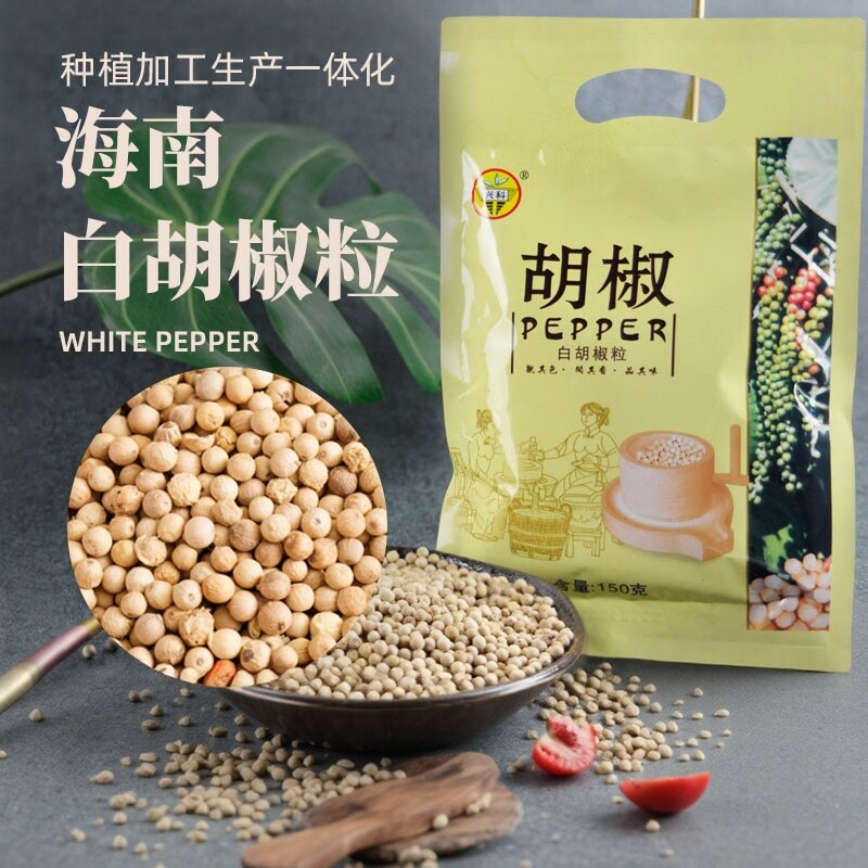 兴科白胡椒粒150g厨房烹饪火锅烘焙研制调料调味料兴隆香饮所出品