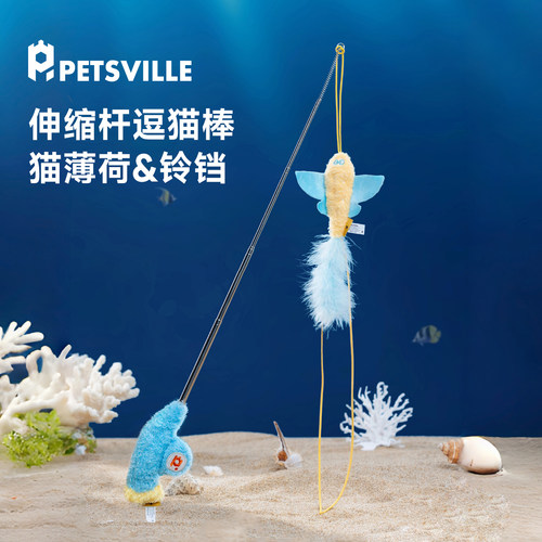 派思维长杆可伸缩猫薄荷逗猫棒