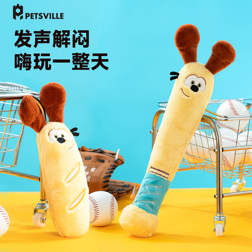 派思维加菲猫狗狗卡通发声玩具宠物磨牙洁齿自嗨狗狗玩具宠物用品