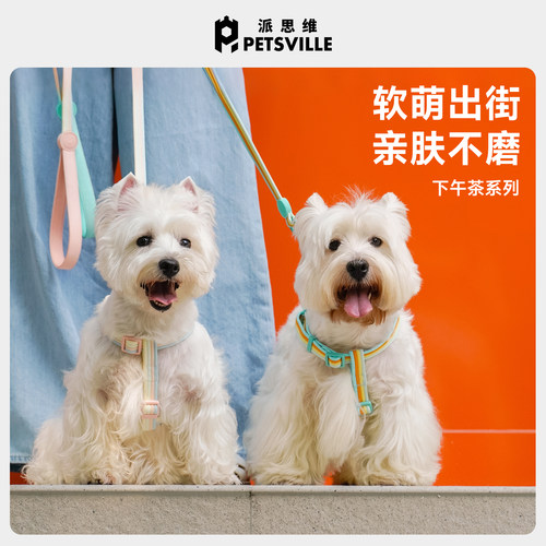派思维狗狗下午茶胸背遛狗牵引绳